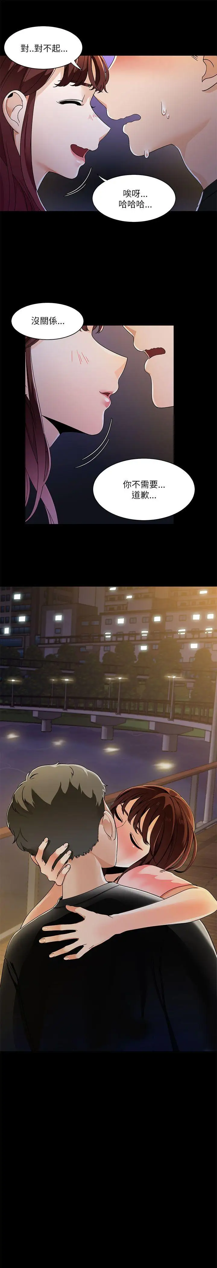 一炮定输赢第20话