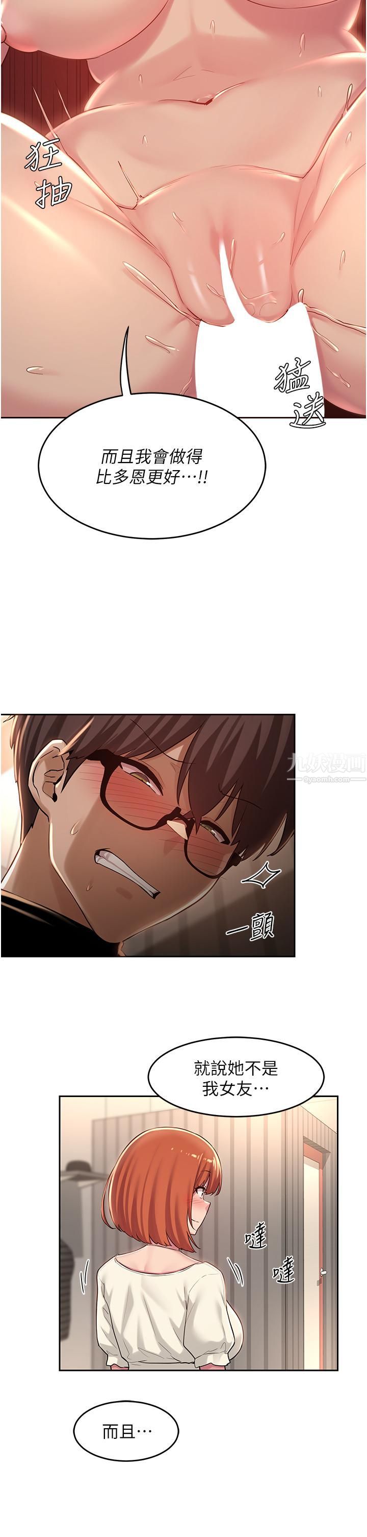 深度交流会第30话-从后庭调教变态女