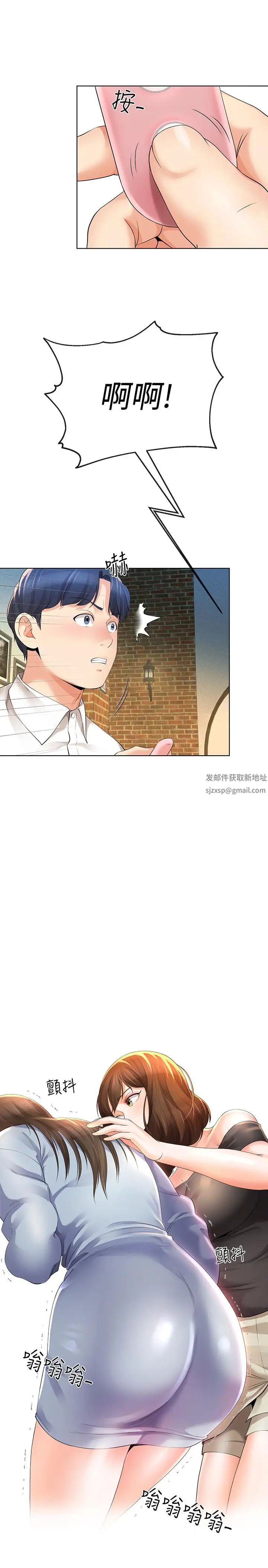 寄生夫妻第11话-在朋友面前处罚妻子