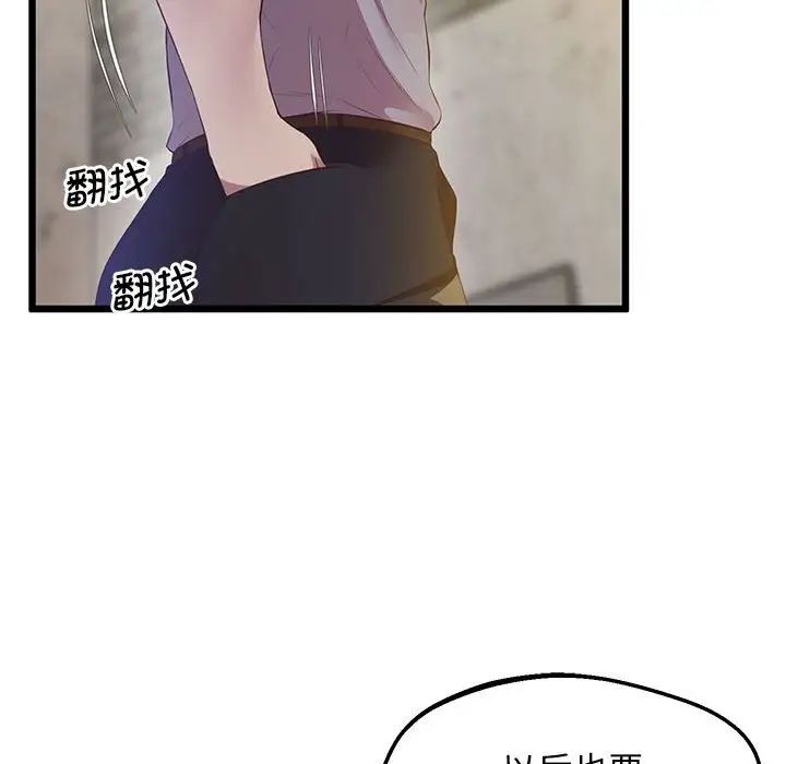 上门男家教第13话