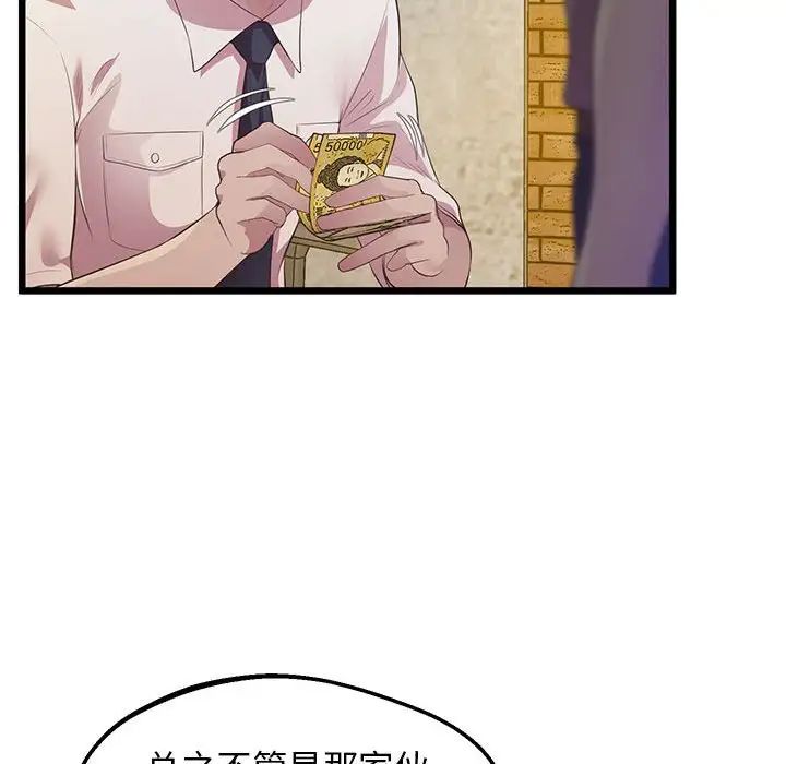 上门男家教第13话