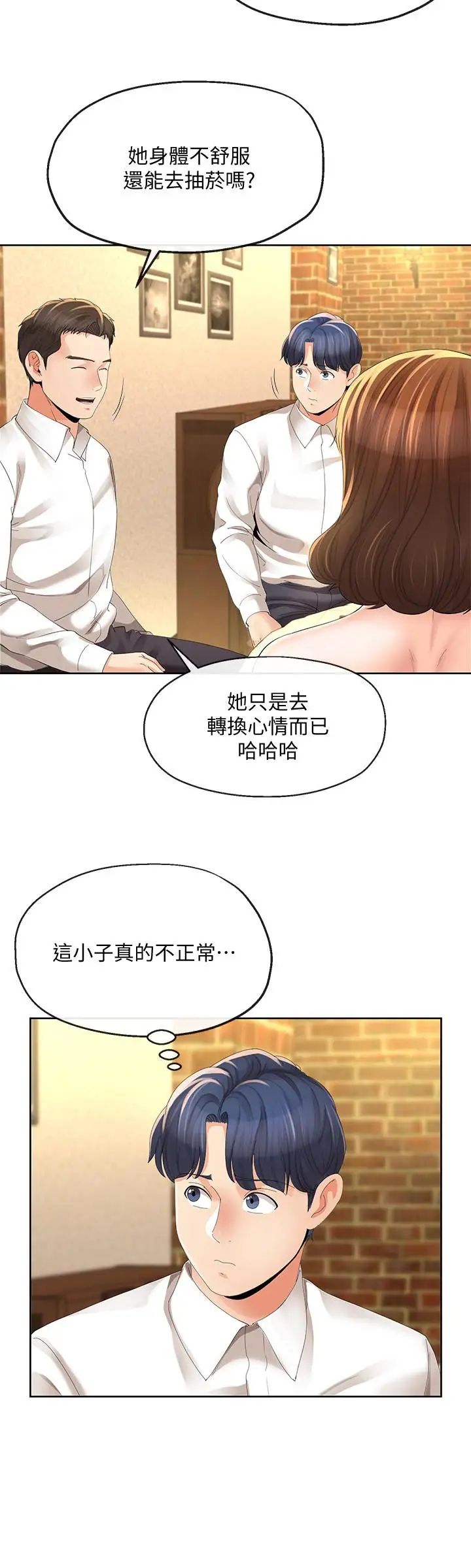 寄生夫妻第12话-智豪的邀约