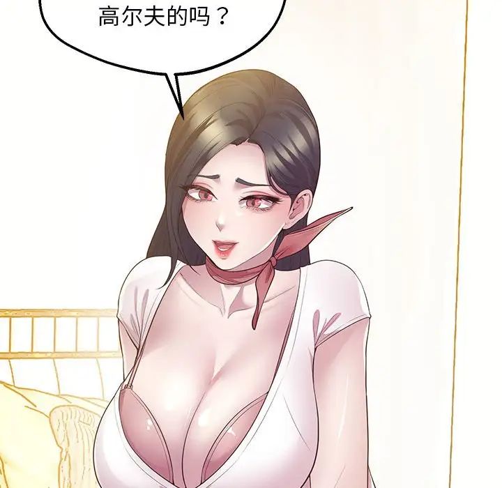 上门男家教第13話