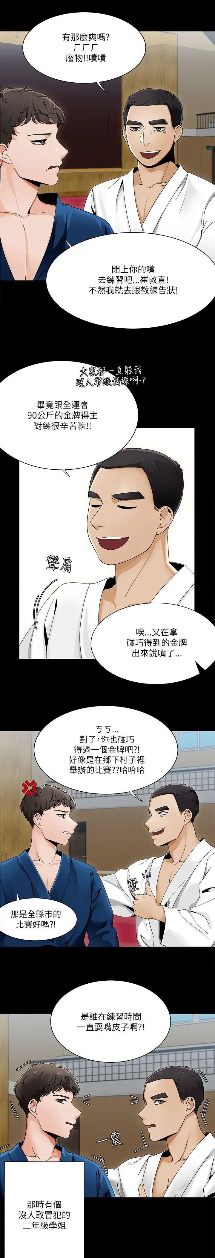 一炮定输赢第21话