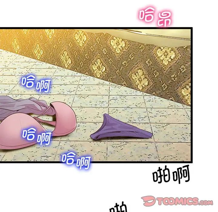 上门男家教第13话