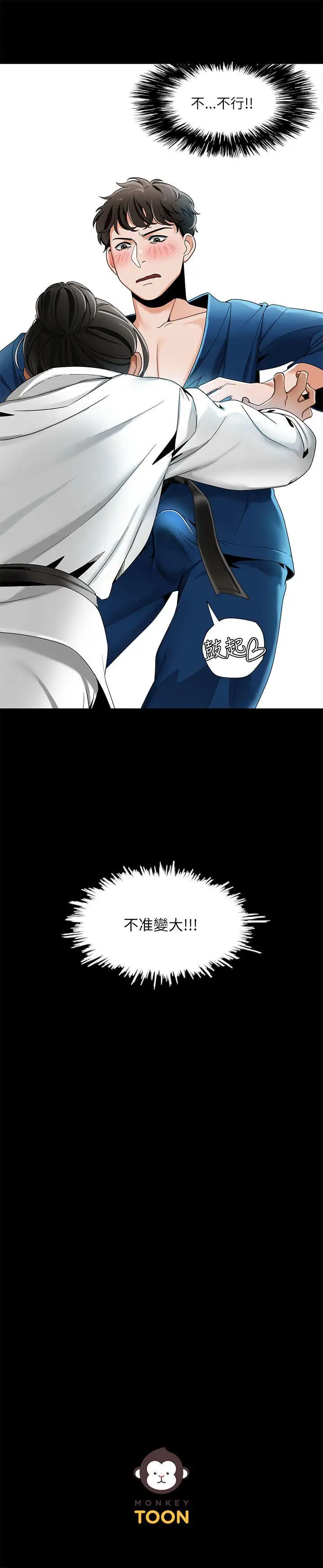 一炮定輸贏第21话