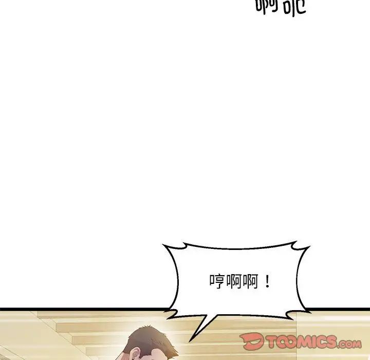 上门男家教第13话