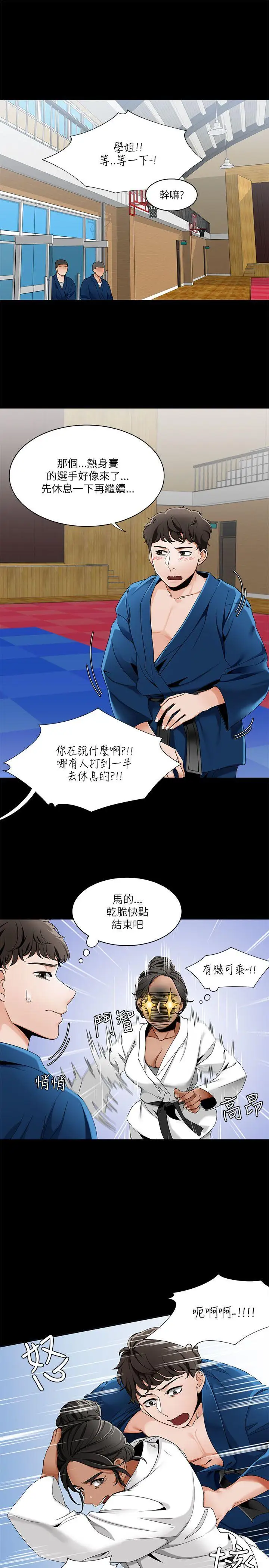 一炮定输赢第22话