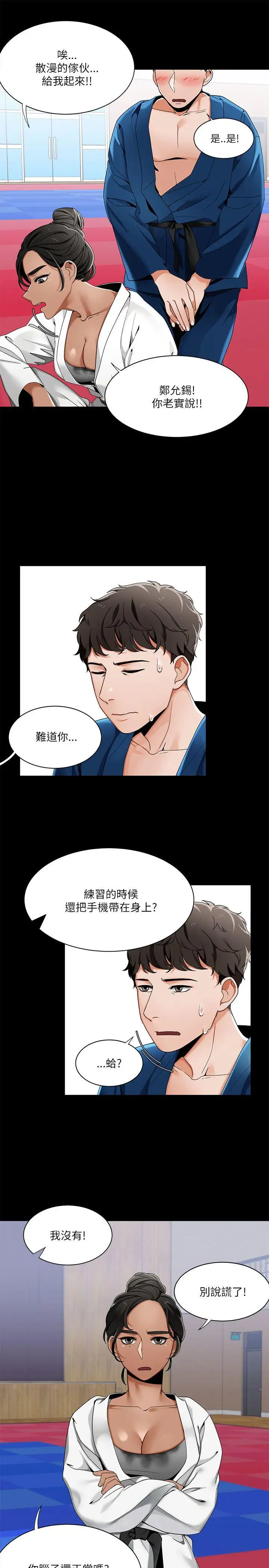 一炮定输赢第22话