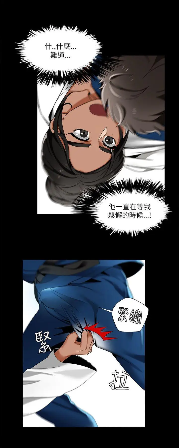 一炮定输赢第22话