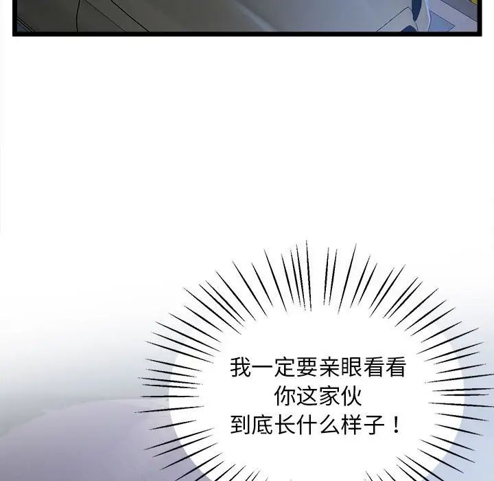 上门男家教第13話