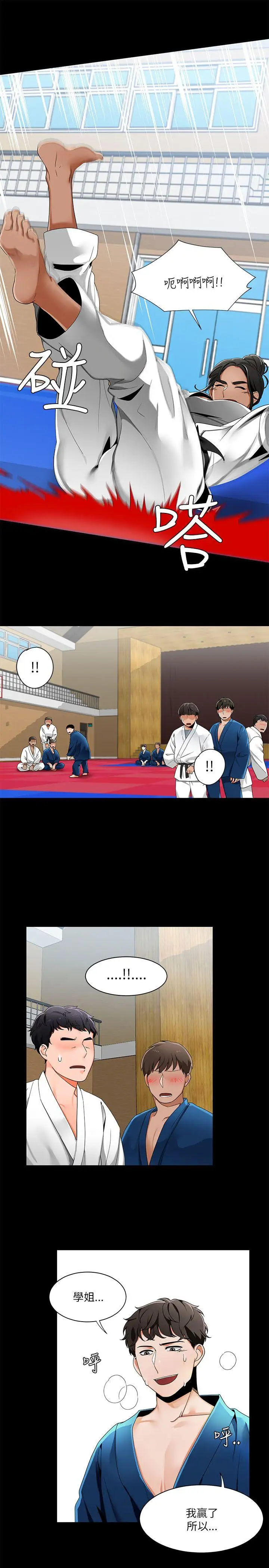 一炮定输赢第22话