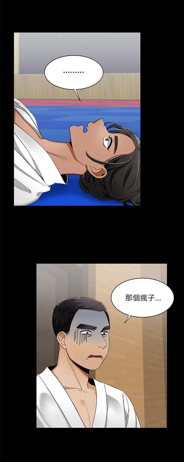 一炮定输赢第22话