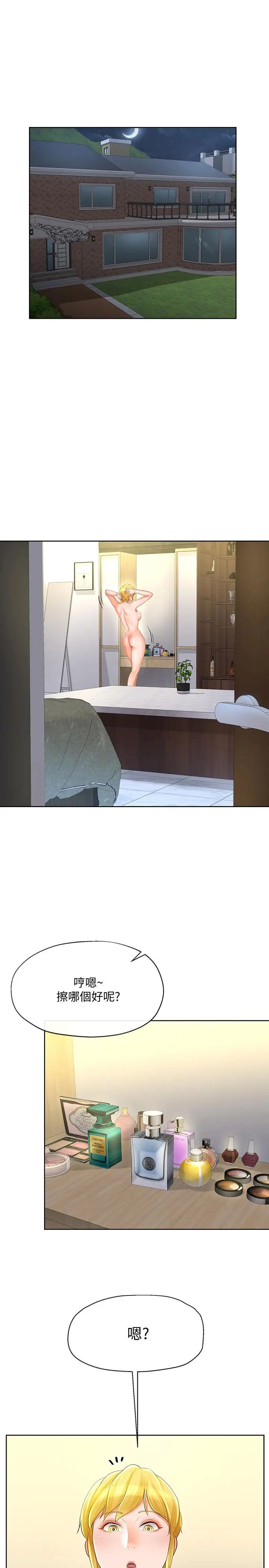 寄生夫妻第12话-智豪的邀约