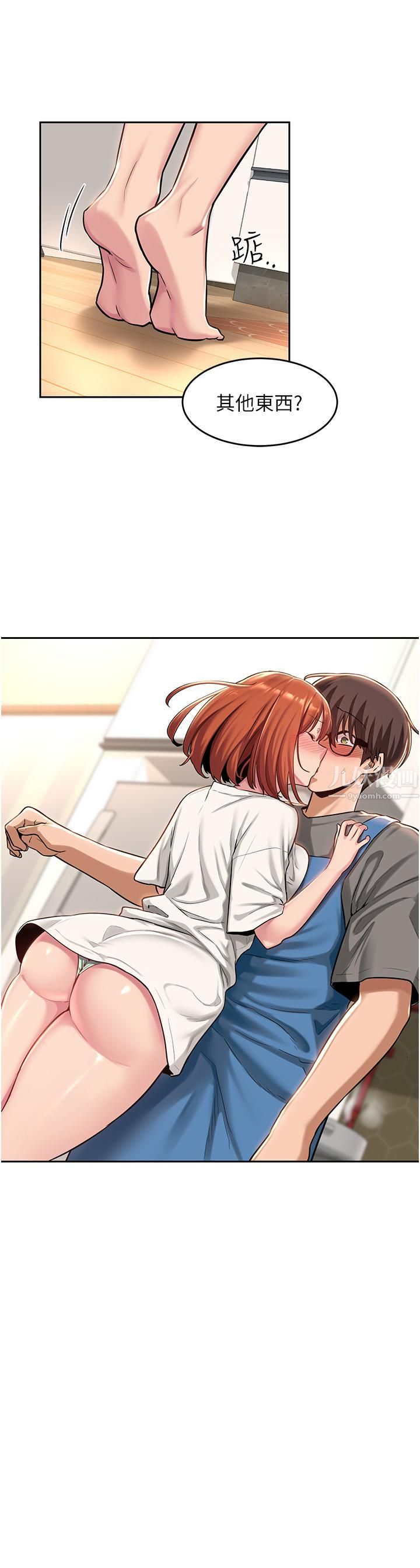 深度交流会第31话-好朋友给我的「补偿」