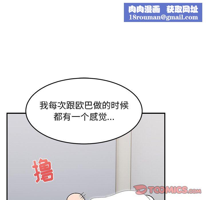 頑皮少女敏兒第17話