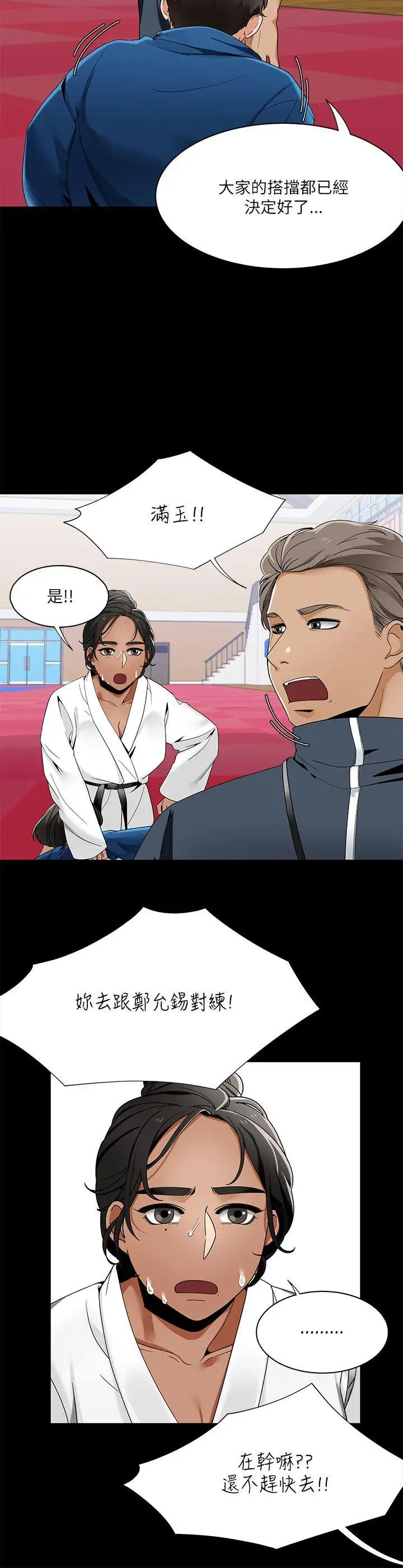 一炮定输赢第22话