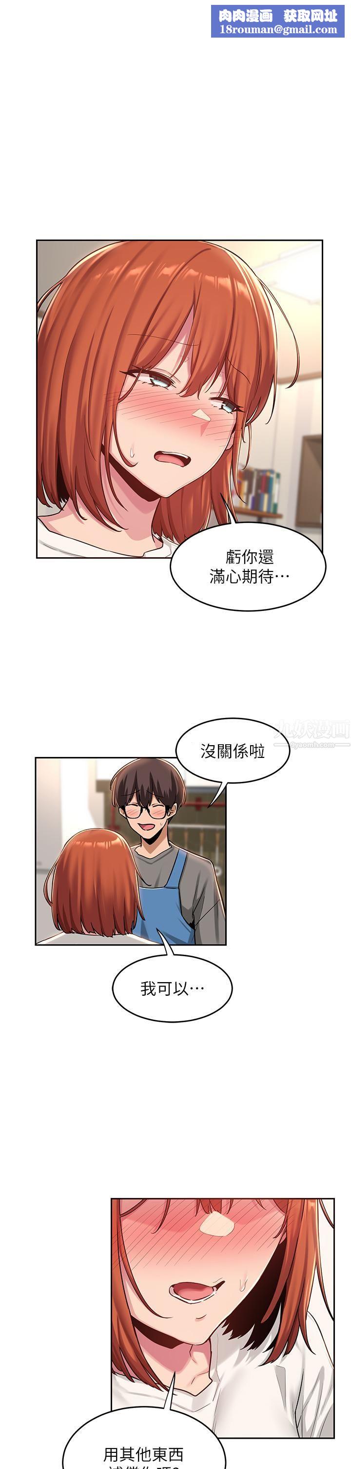 深度交流會第32話-練習接吻的下一步...