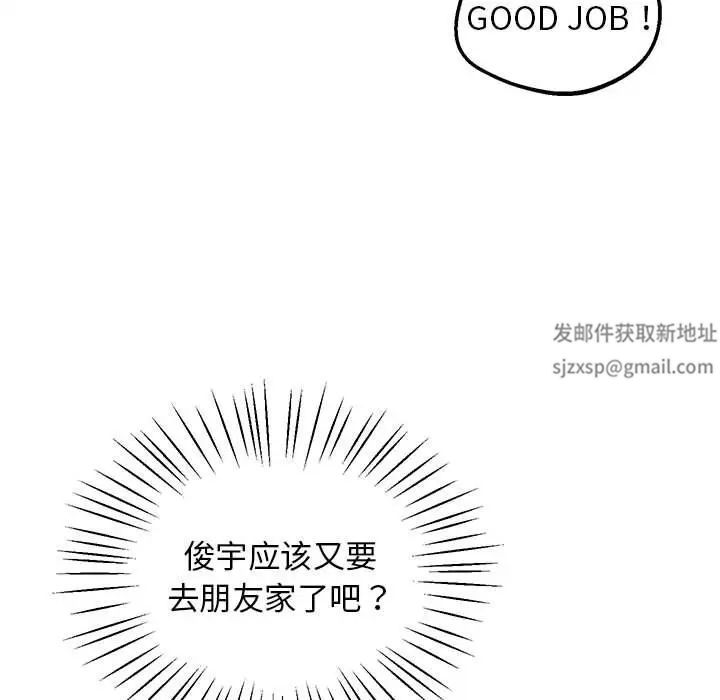 上门男家教第13話