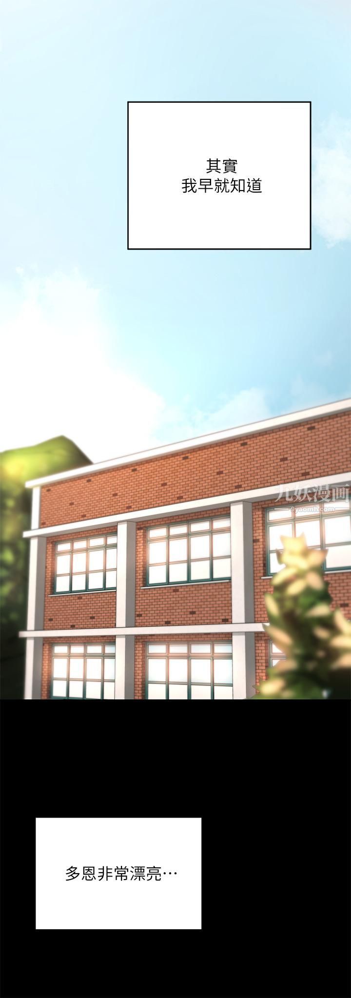 深度交流会第32话-练习接吻的下一步...