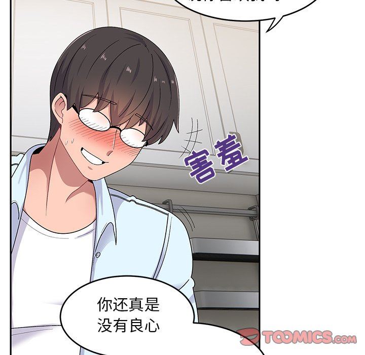 顽皮少女敏儿第17话