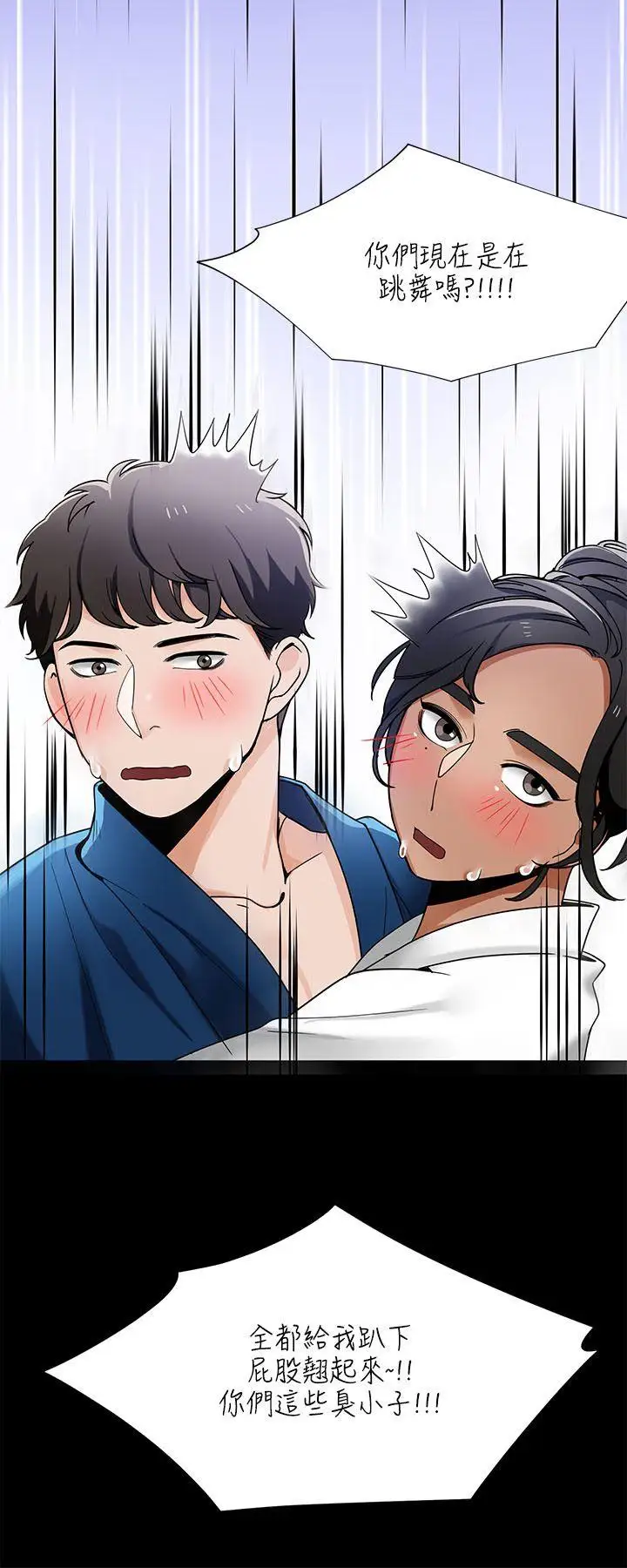 一炮定输赢第22话