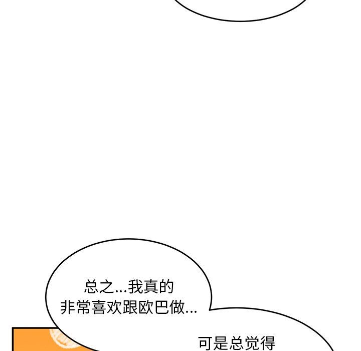 顽皮少女敏儿第17话