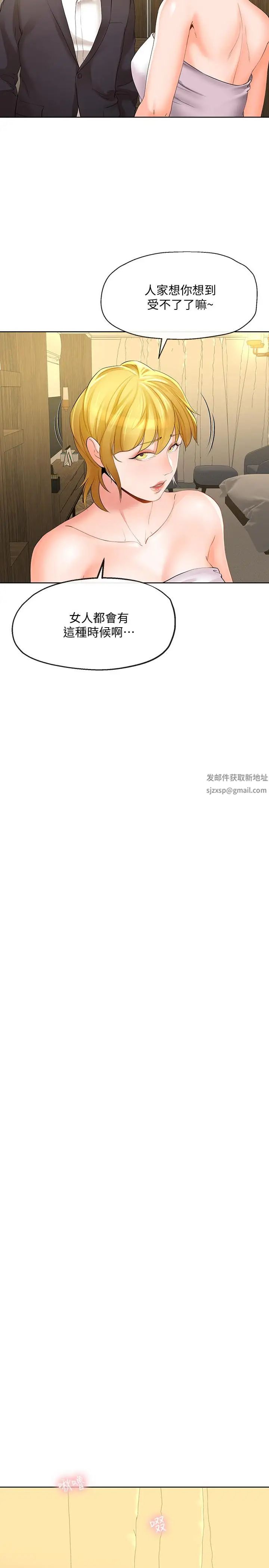 寄生夫妻第13話-真想快點嚐嚐湘瑩的滋味