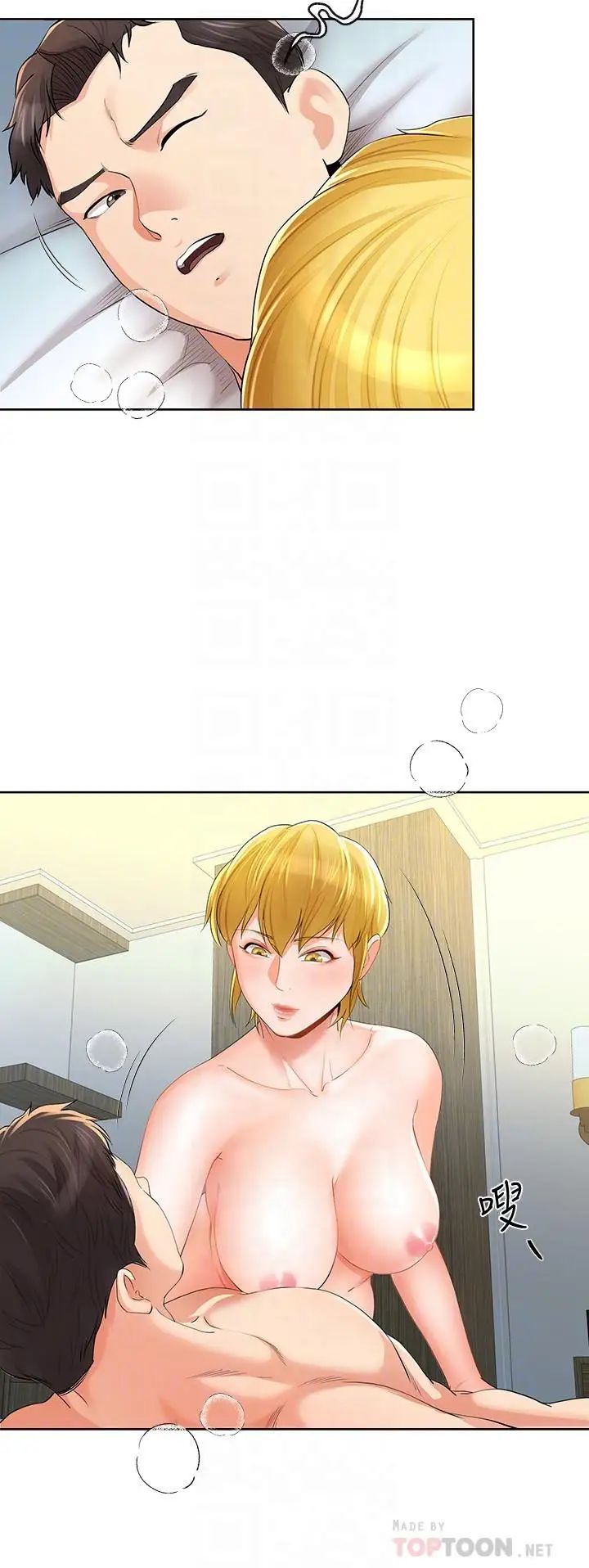 寄生夫妻第13话-真想快点嚐嚐湘莹的滋味