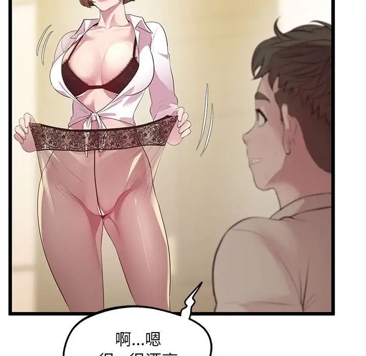 上门男家教第13话