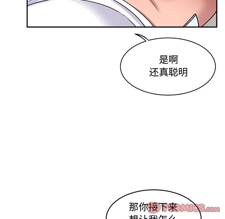 顽皮少女敏儿第17话