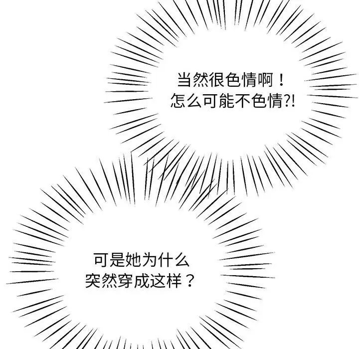 上门男家教第13話