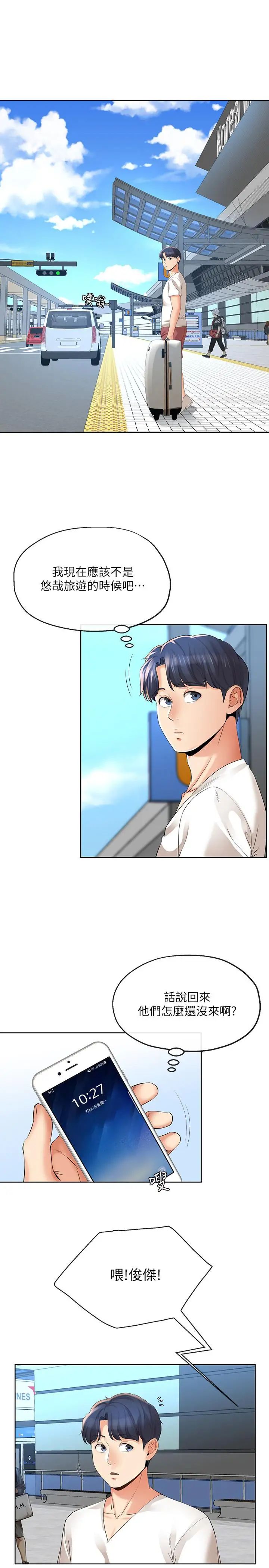 寄生夫妻第14話-俊傑的未來掌握在你手中