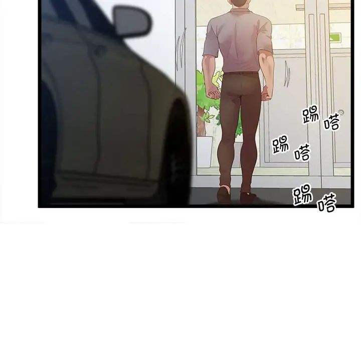 上门男家教第13话