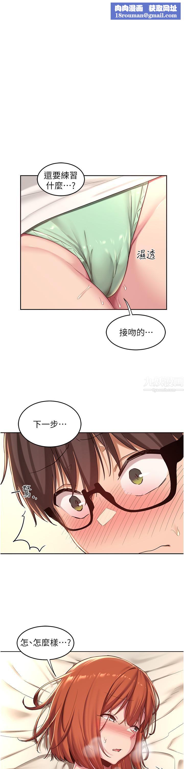 深度交流会第33话-启动情慾开关的骑乘位