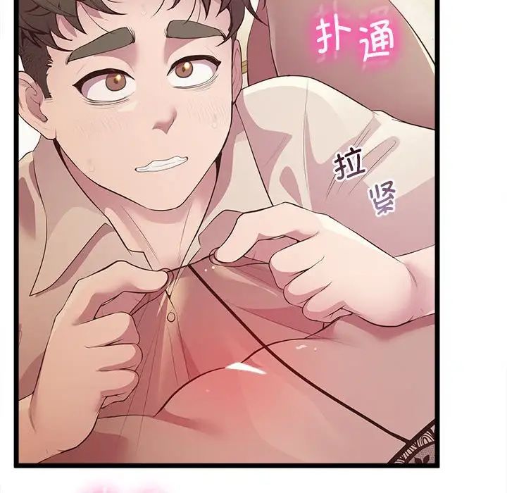 上门男家教第13话