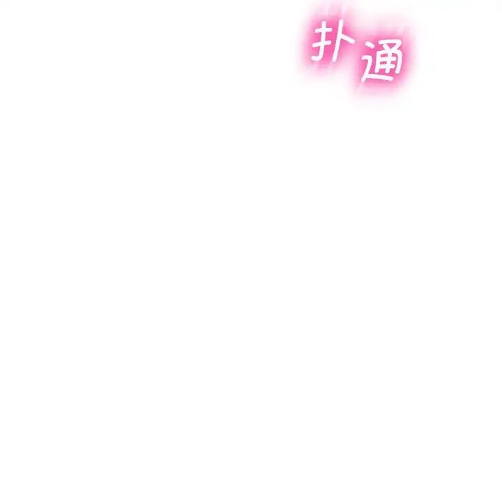 上门男家教第13話