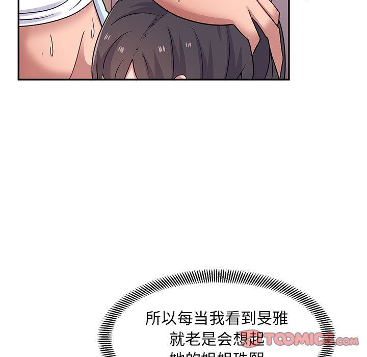 顽皮少女敏儿第17话