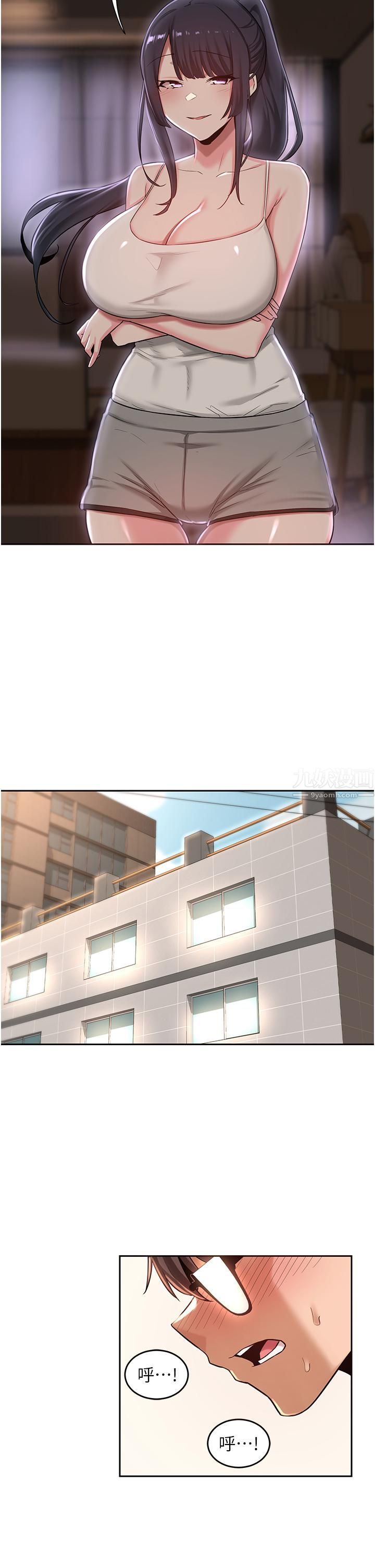 深度交流会第33话-启动情慾开关的骑乘位