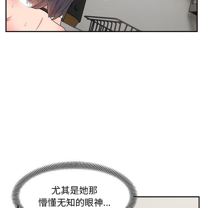 顽皮少女敏儿第17话