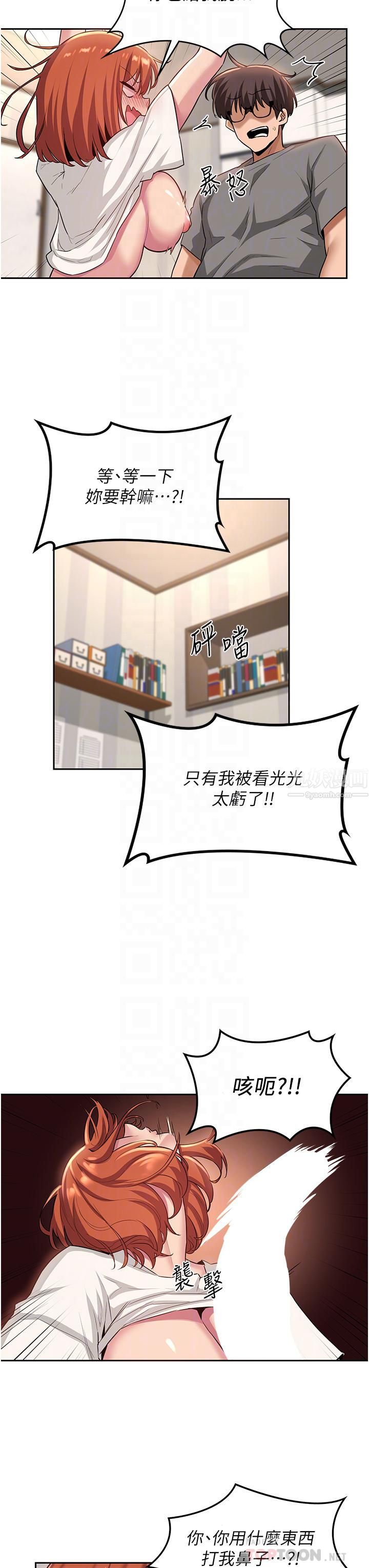 深度交流会第33话-启动情慾开关的骑乘位