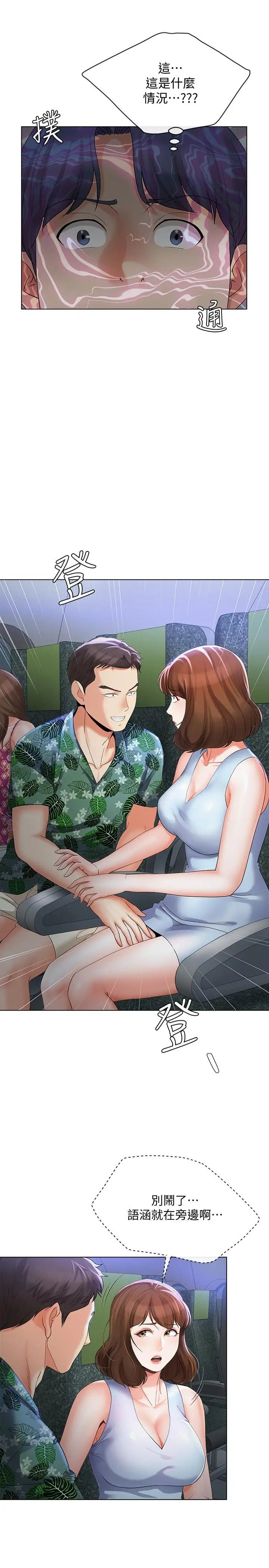 寄生夫妻第14話-俊傑的未來掌握在你手中