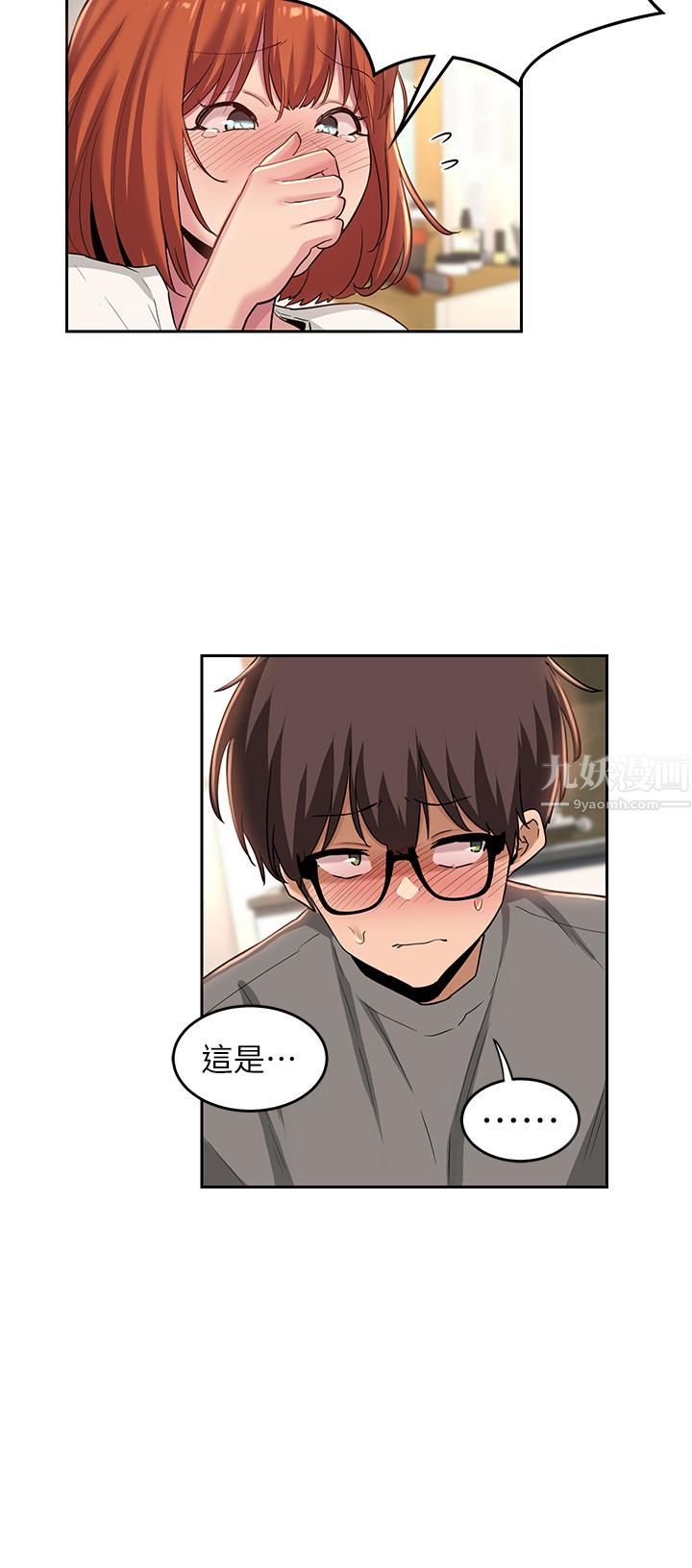 深度交流会第33话-启动情慾开关的骑乘位