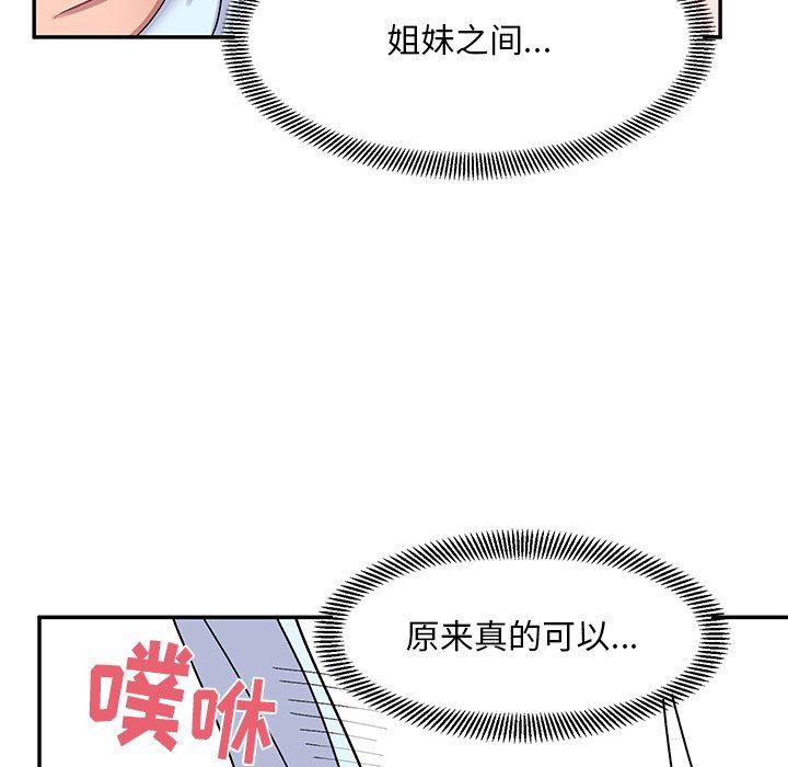 頑皮少女敏兒第17話