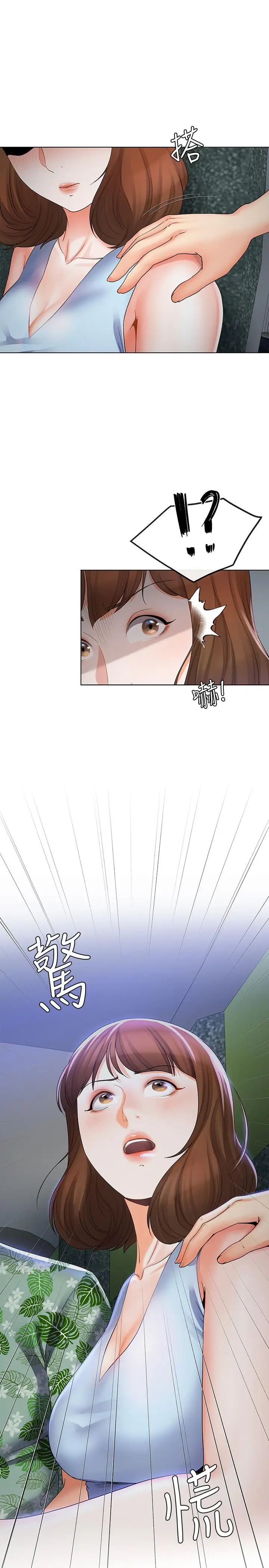 寄生夫妻第14話-俊傑的未來掌握在你手中