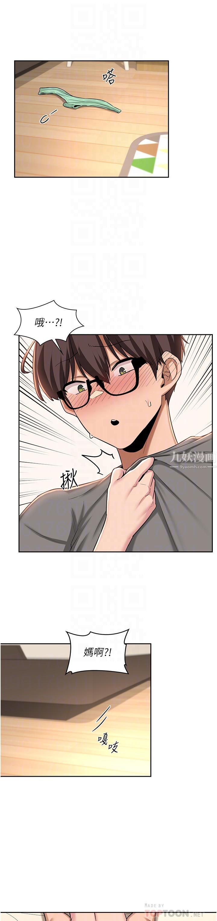 深度交流会第33话-启动情慾开关的骑乘位