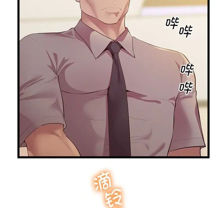 上门男家教第14话