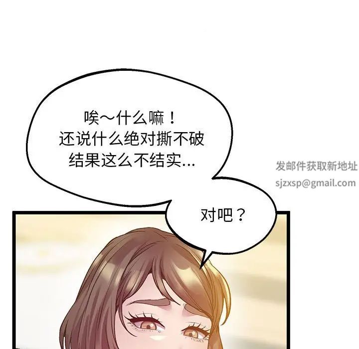 上门男家教第14话