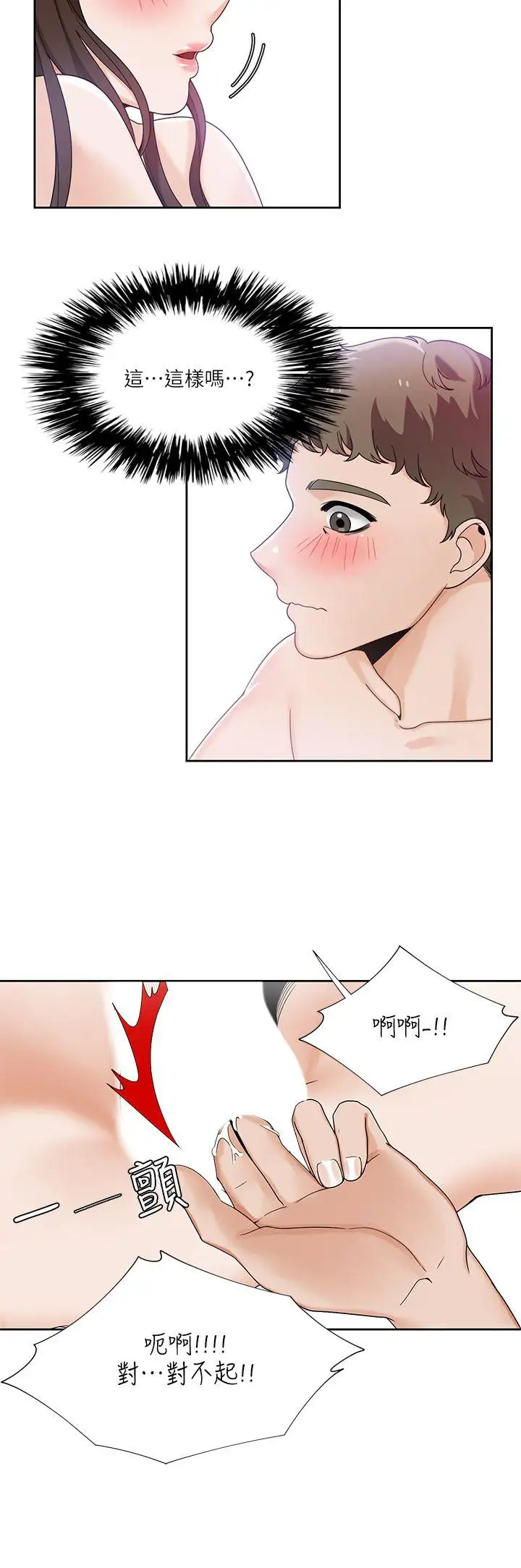 一炮定输赢第24话