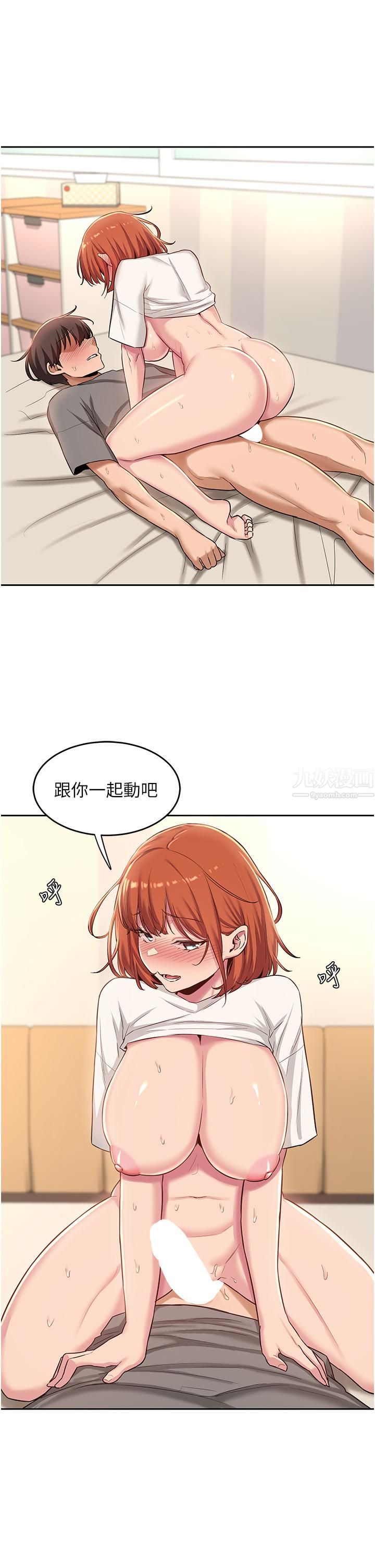 深度交流会第33话-启动情慾开关的骑乘位